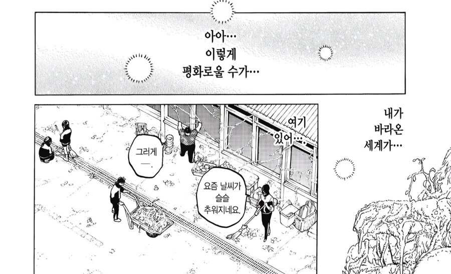 창작물서는 현대사회=낙원이 트렌드네_1.png