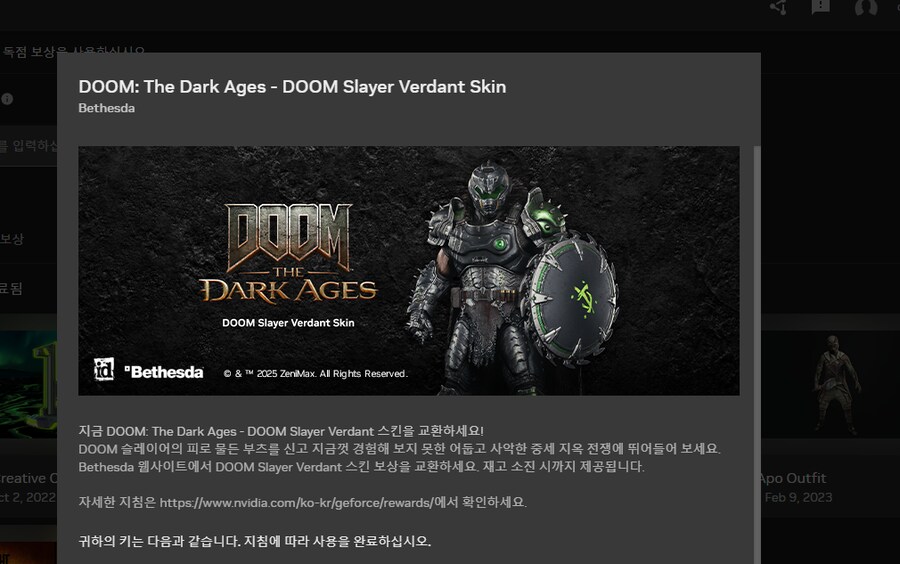 오늘 지포스 업데이트 하니까 스킨주네요..?_1.png