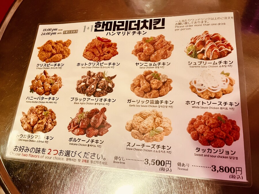 일본의 한국 치킨집 갔더니 프차 총집편이더라 ㅋㅋㅋㅋㅋ_2.jpg