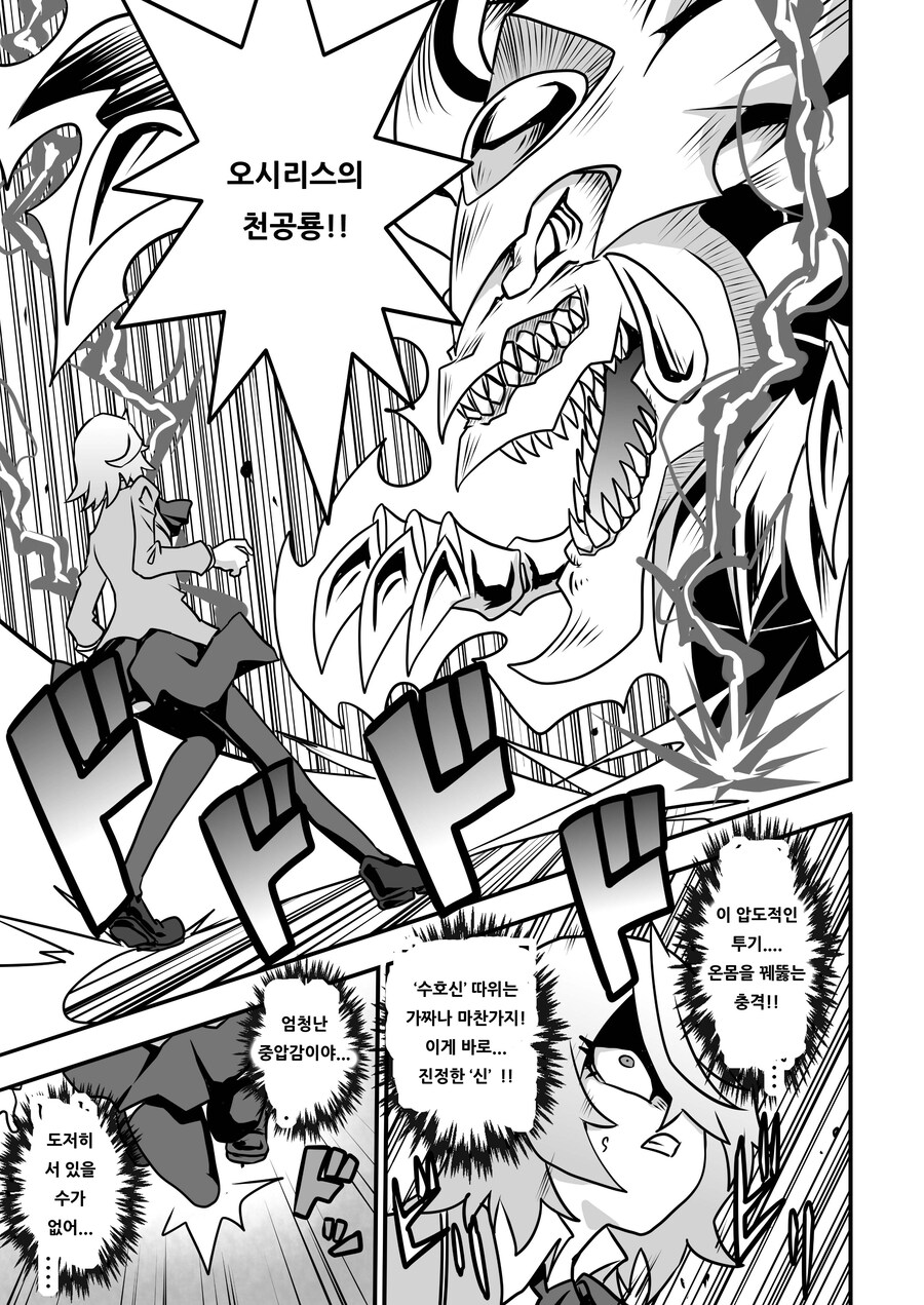 번역) 아가씨 듀얼리스트 8-11_1.jpg