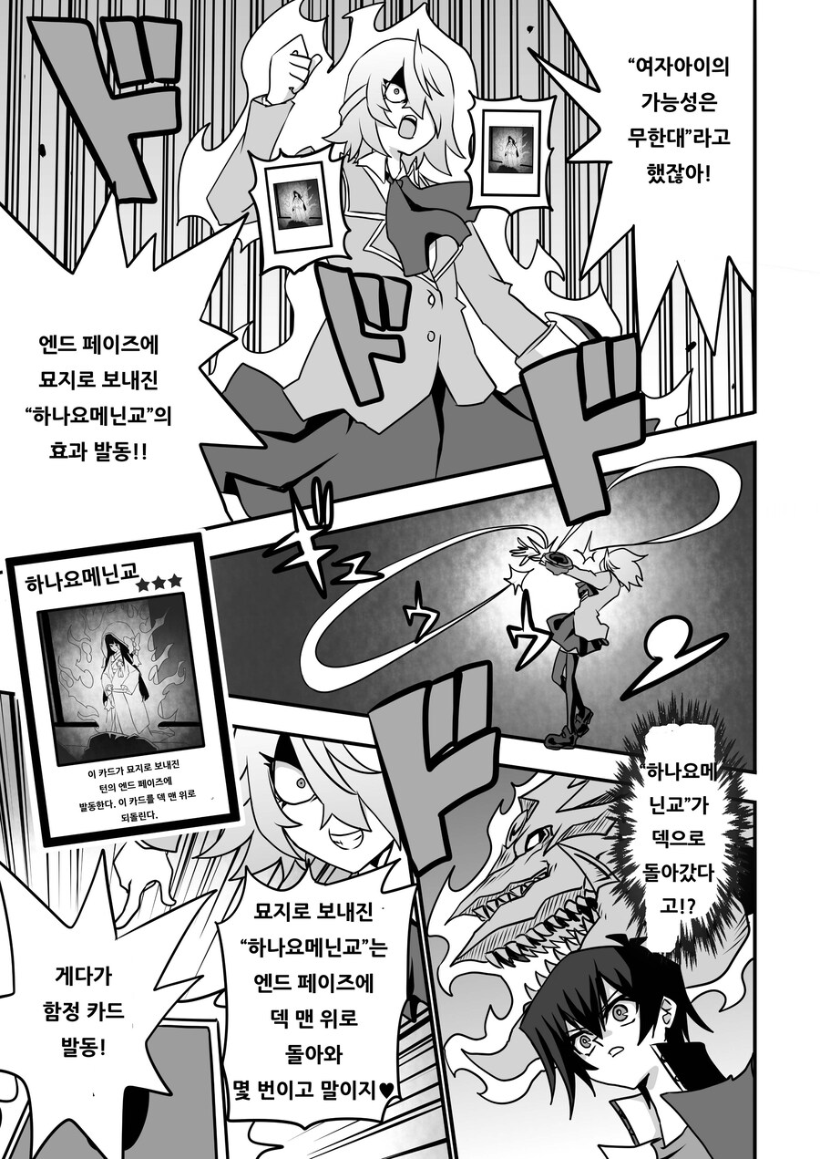 번역) 아가씨 듀얼리스트 8-11_3.jpg