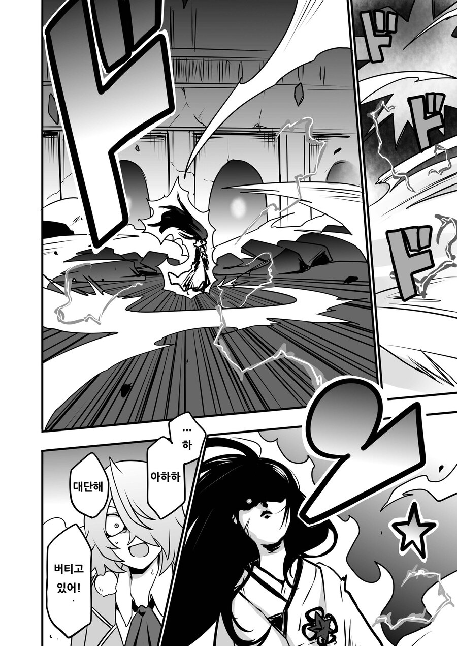 번역) 아가씨 듀얼리스트 8-11_8.jpg