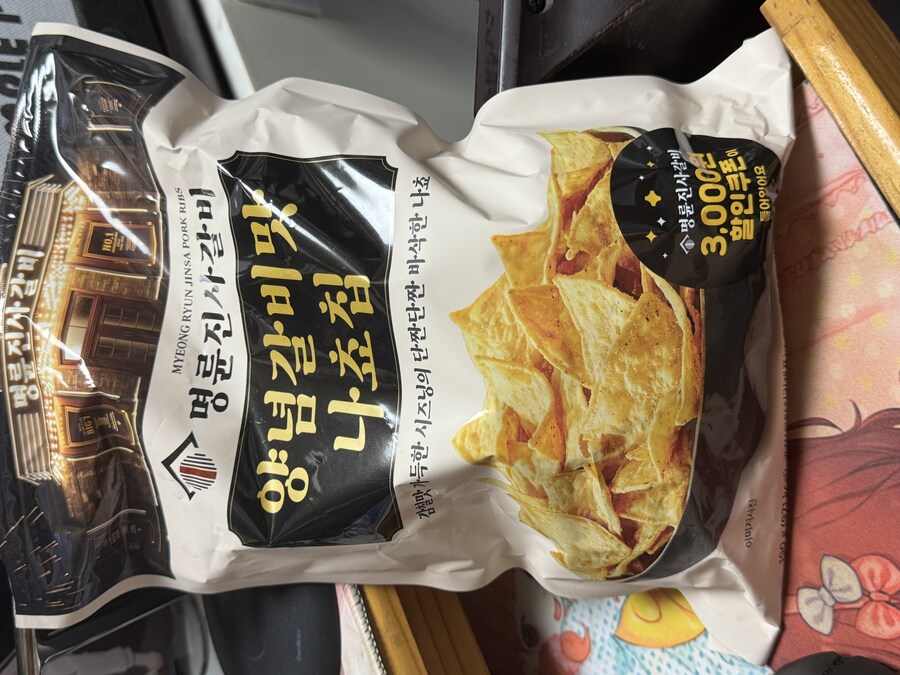 (과자) 편의점 에서 산 가성비 과자 ㅋㅋㅋ_1.jpg