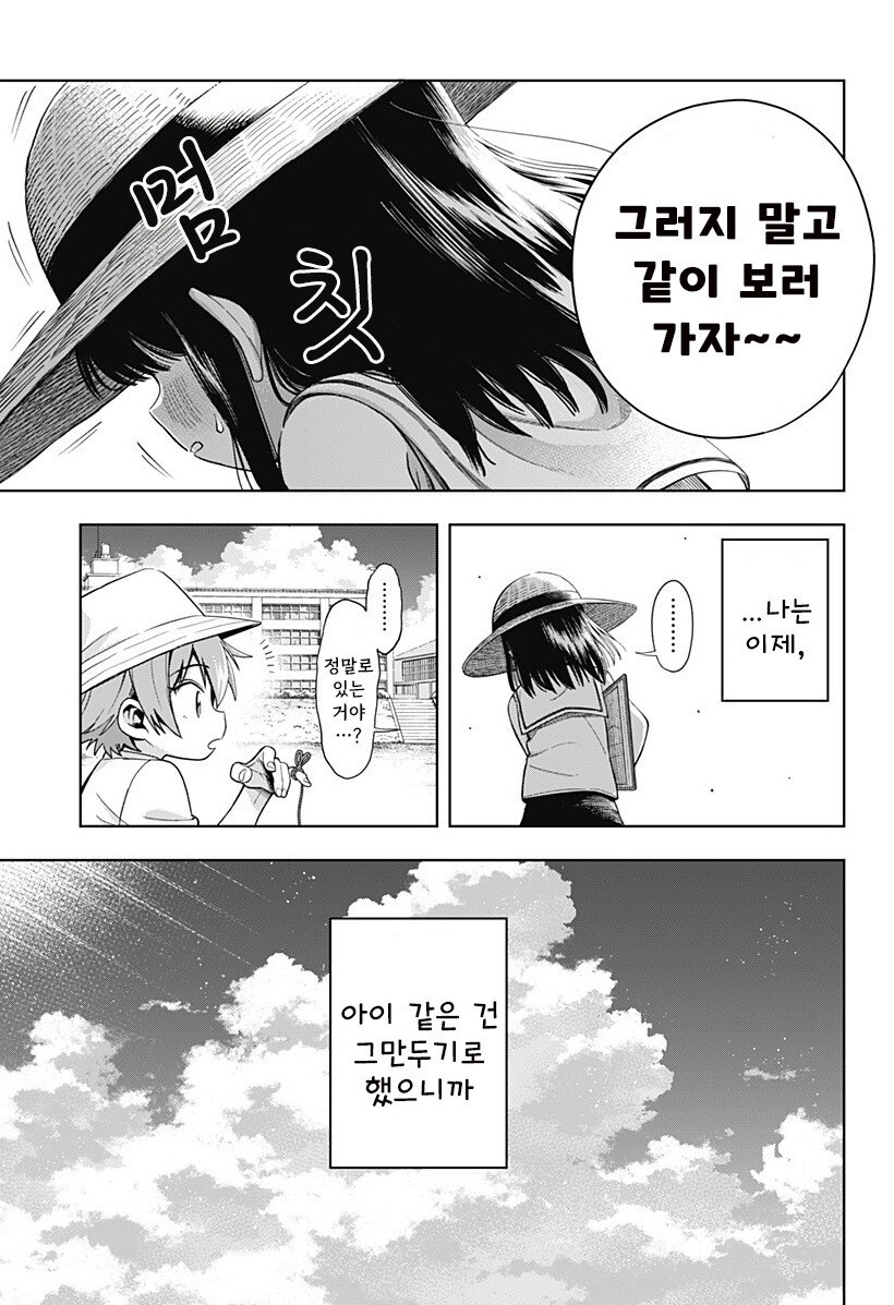 스압) 용이 있던 마을 만화 .manhwa_9.jpg