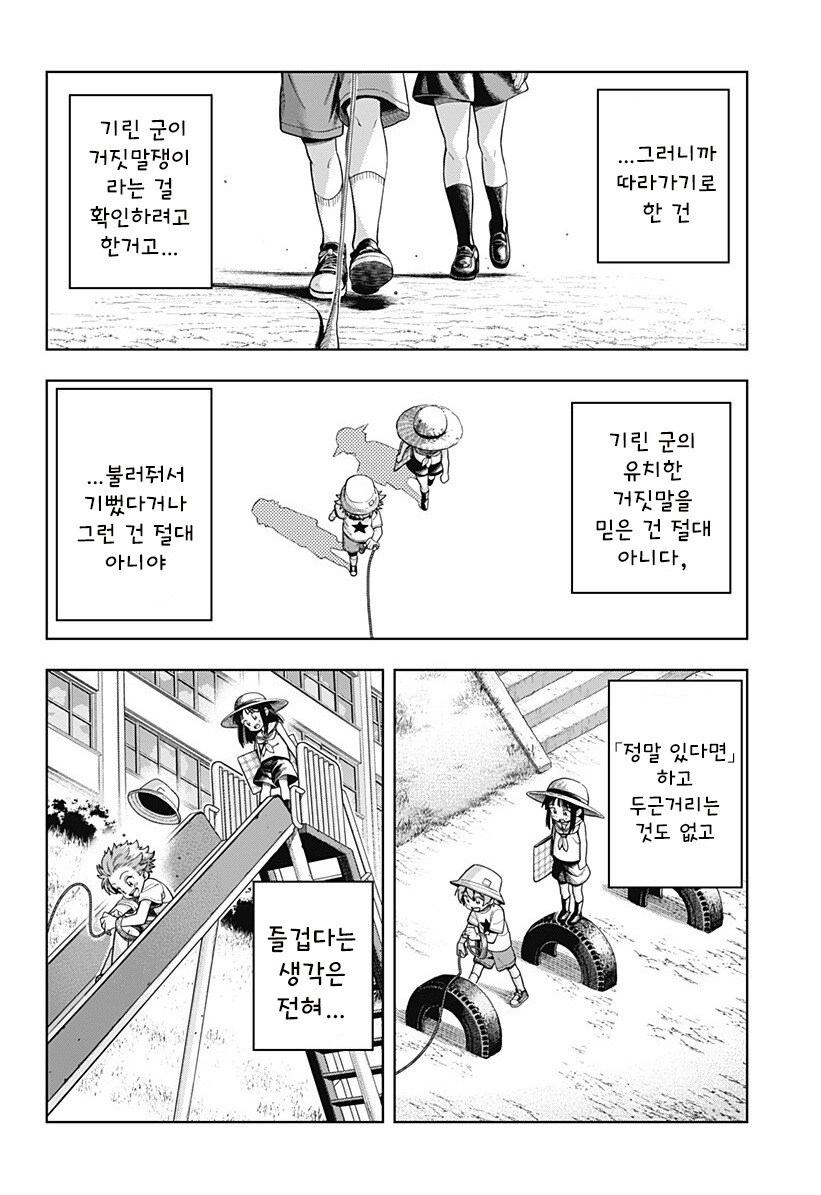 스압) 용이 있던 마을 만화 .manhwa_10.jpg