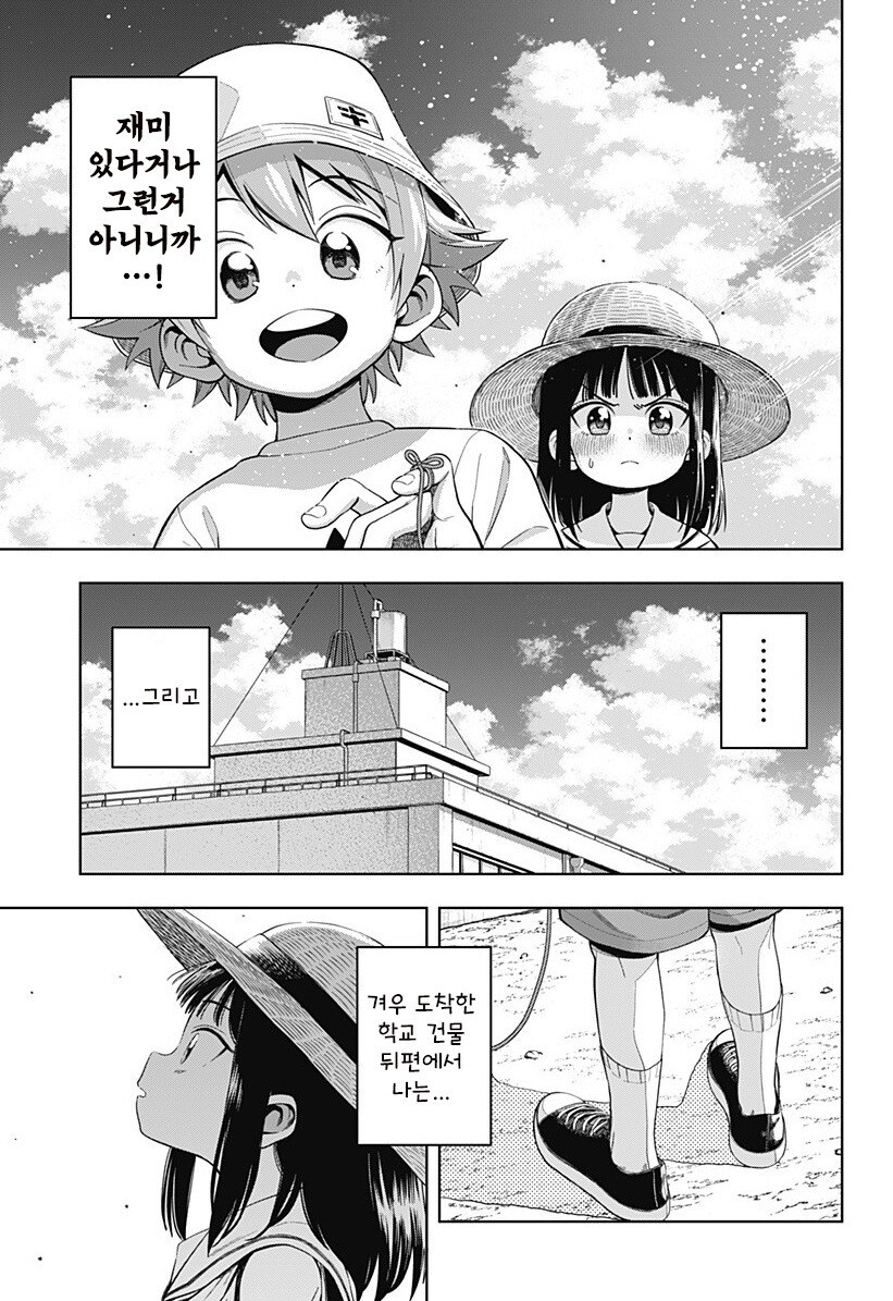 스압) 용이 있던 마을 만화 .manhwa_11.jpg
