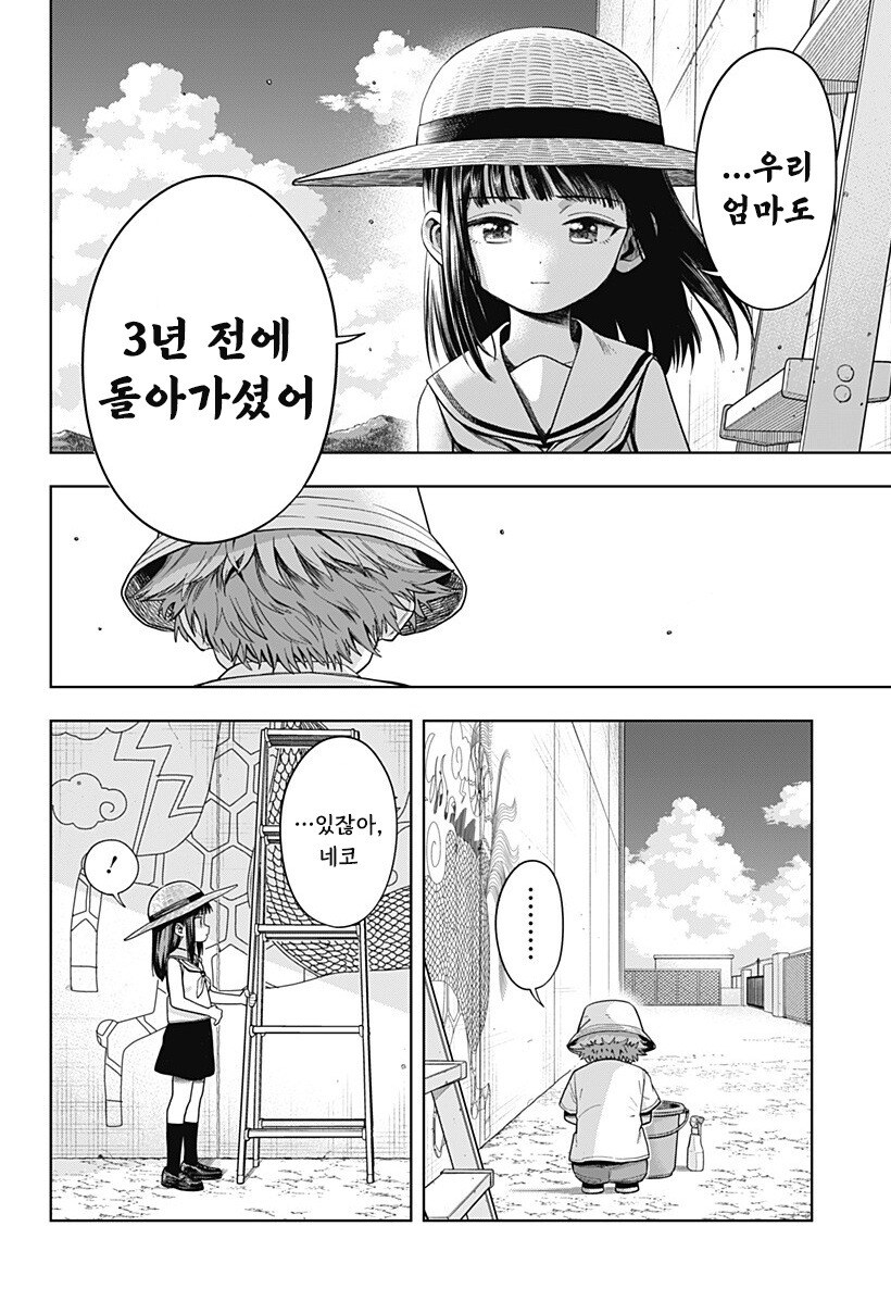 스압) 용이 있던 마을 만화 .manhwa_21.jpg