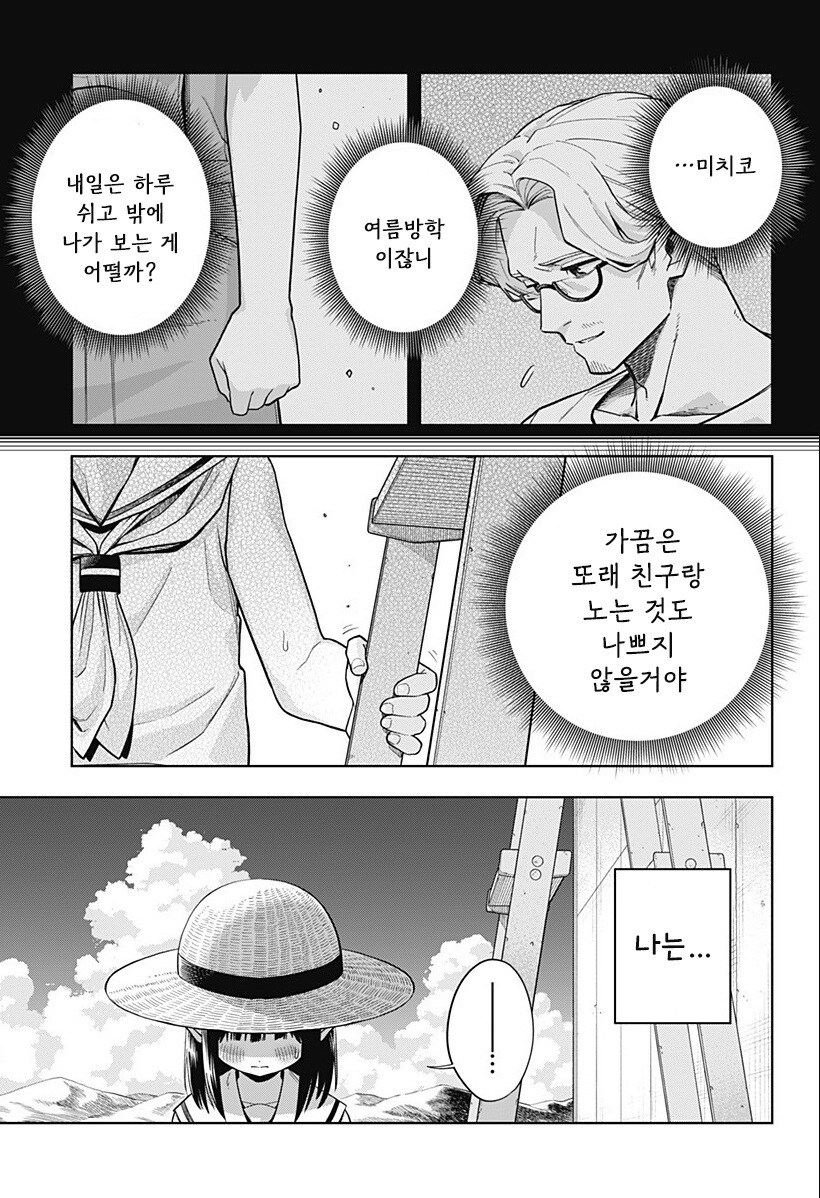 스압) 용이 있던 마을 만화 .manhwa_26.jpg