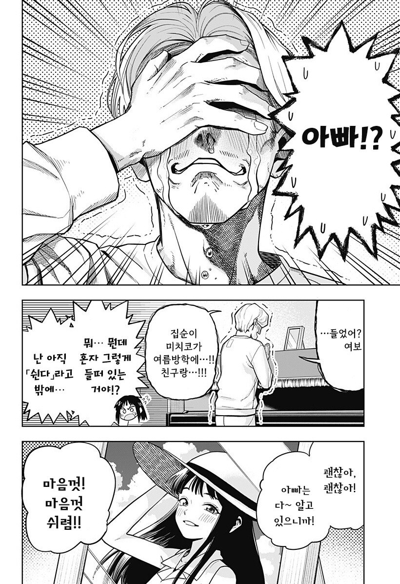 스압) 용이 있던 마을 만화 .manhwa_31.jpg