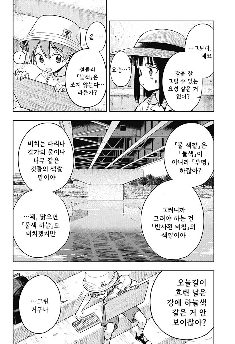 스압) 용이 있던 마을 만화 .manhwa_33.jpg