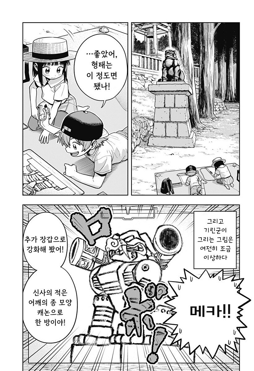 스압) 용이 있던 마을 만화 .manhwa_40.jpg