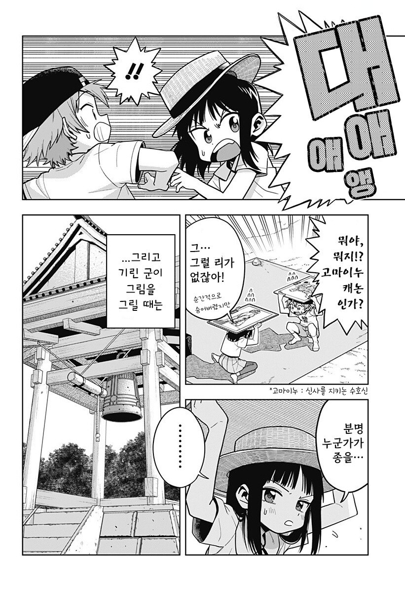 스압) 용이 있던 마을 만화 .manhwa_41.jpg