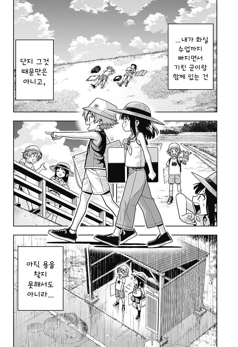 스압) 용이 있던 마을 만화 .manhwa_43.jpg
