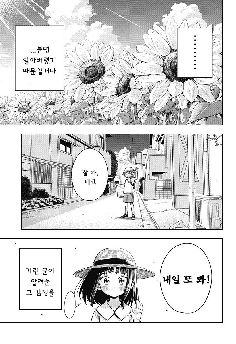스압) 용이 있던 마을 만화 .manhwa_44.jpg