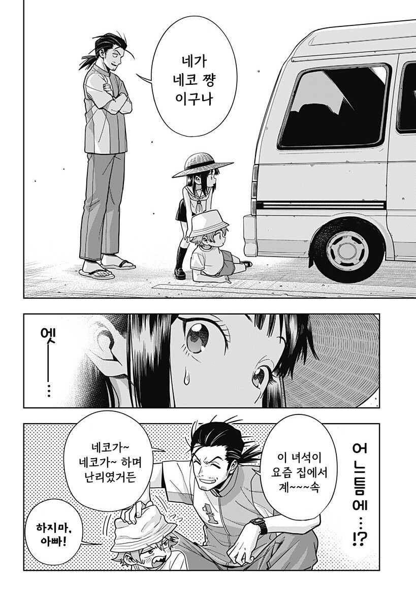 스압) 용이 있던 마을 만화 .manhwa_49.jpg