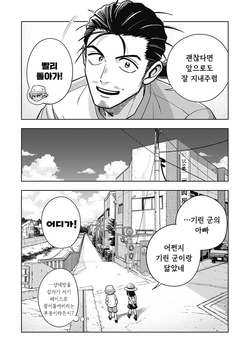 스압) 용이 있던 마을 만화 .manhwa_50.jpg