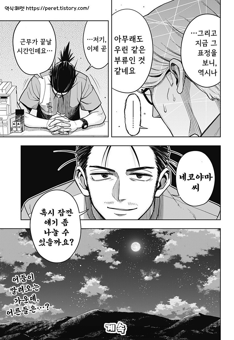 스압) 용이 있던 마을 만화 .manhwa_54.jpg