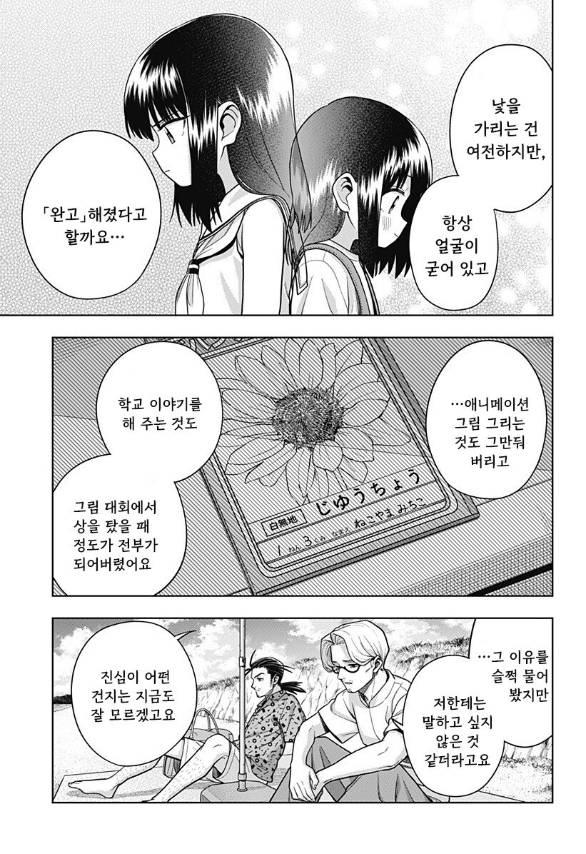 스압) 용이 있던 마을 만화 .manhwa_59.jpg