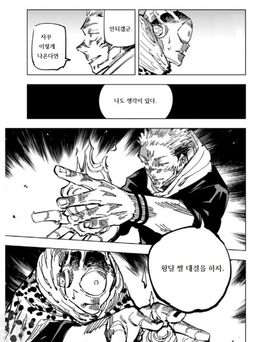 너네 자꾸 ↗토피아 올리면 나도 가만 있지 않겠다_1.jpg