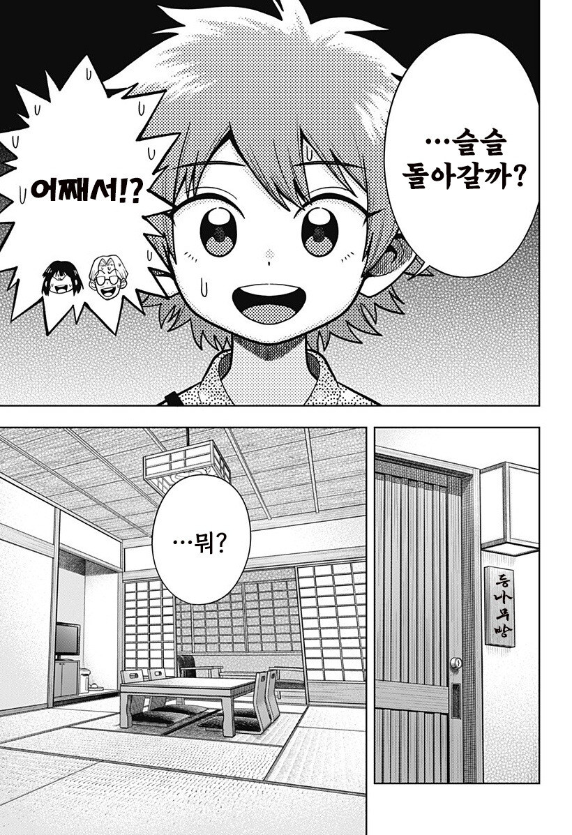 스압) 용이 있던 마을 만화 .manhwa_69.jpg