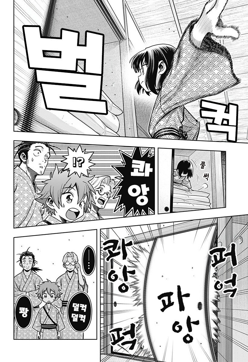 스압) 용이 있던 마을 만화 .manhwa_72.jpg