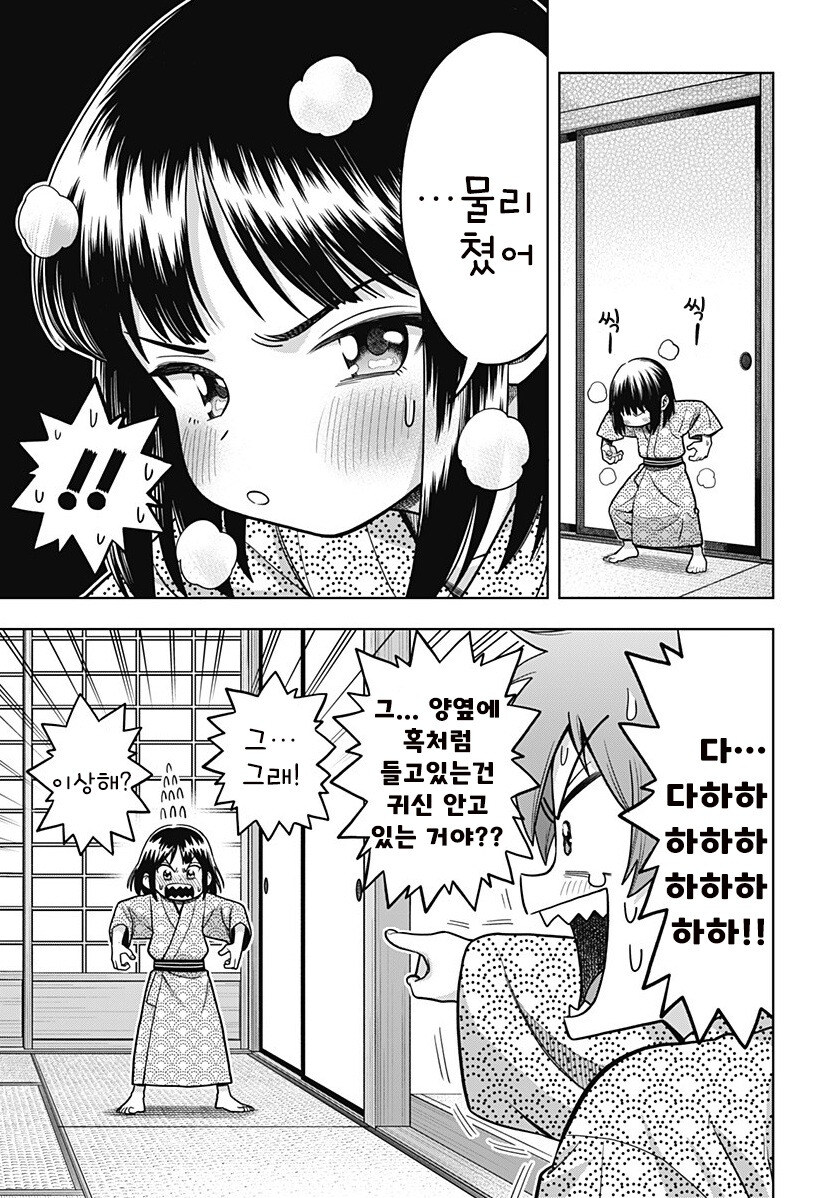 스압) 용이 있던 마을 만화 .manhwa_73.jpg