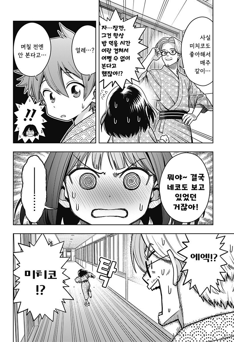 스압) 용이 있던 마을 만화 .manhwa_78.jpg
