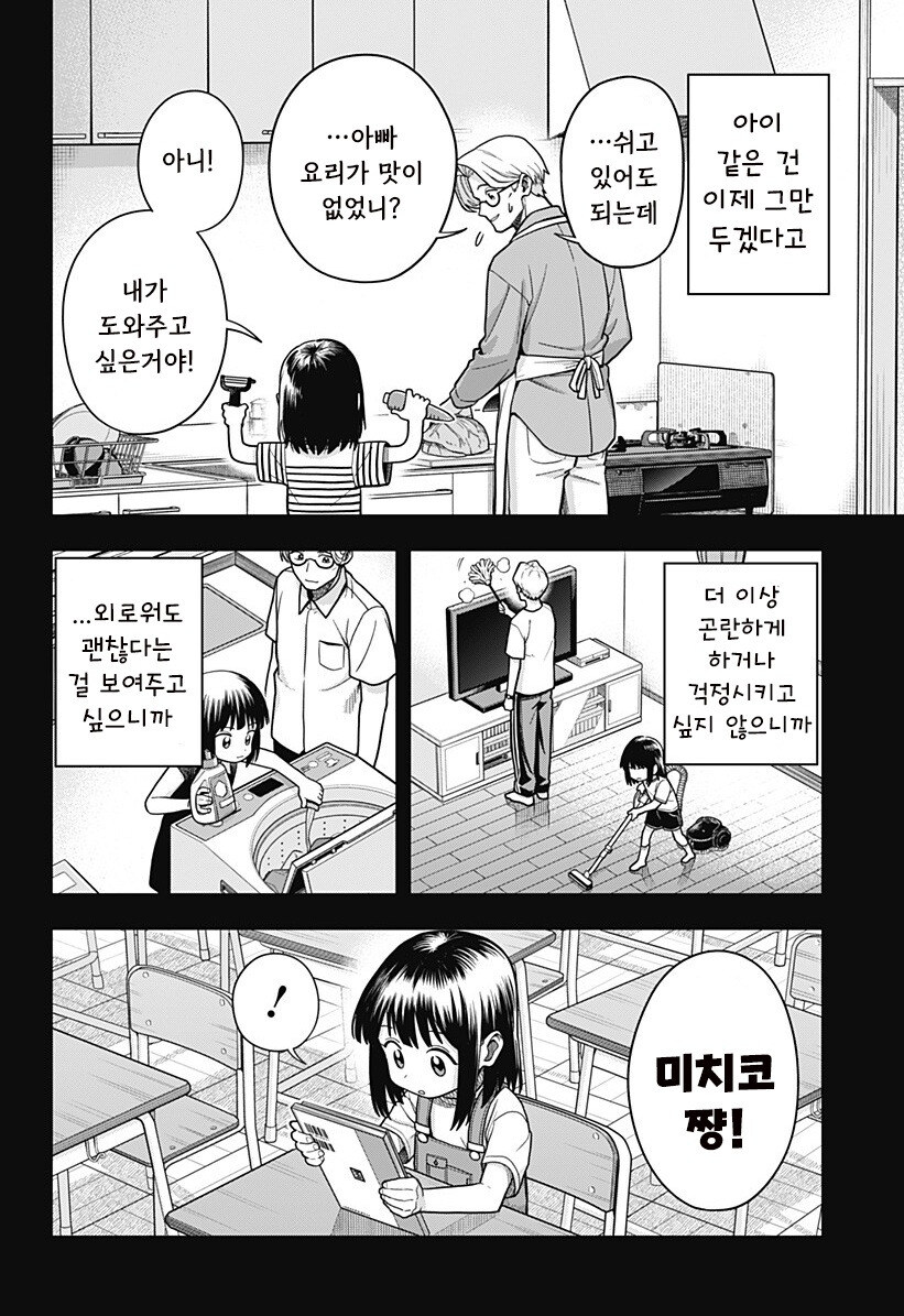 스압) 용이 있던 마을 만화 .manhwa_88.jpg