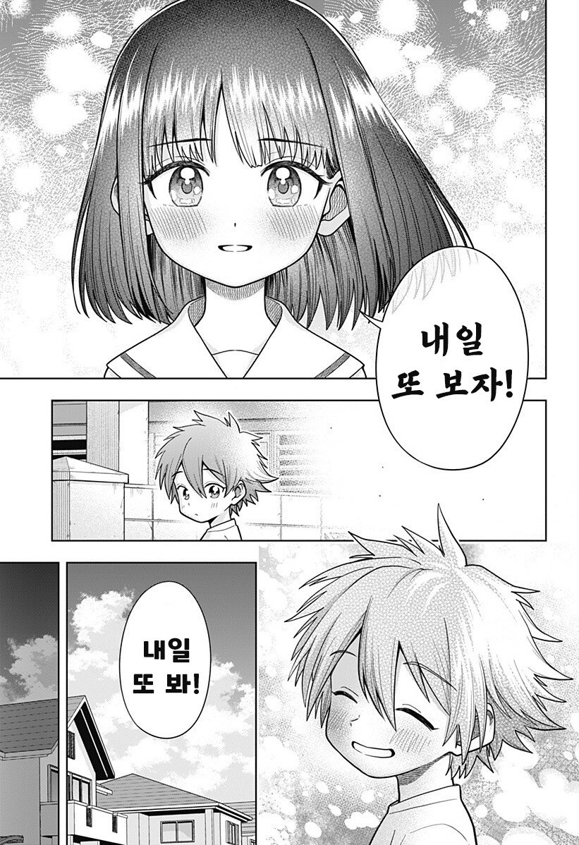 스압) 용이 있던 마을 만화 .manhwa_99.jpg
