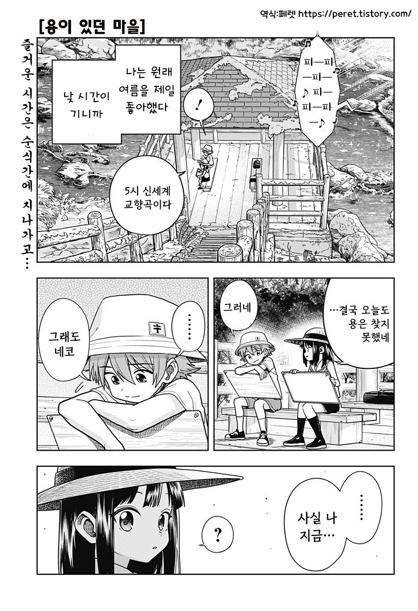 스압) 용이 있던 마을 만화 .manhwa_108.jpg