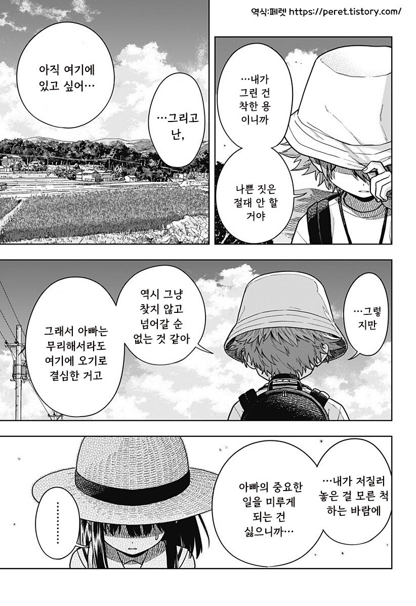스압) 용이 있던 마을 만화 .manhwa_111.jpg