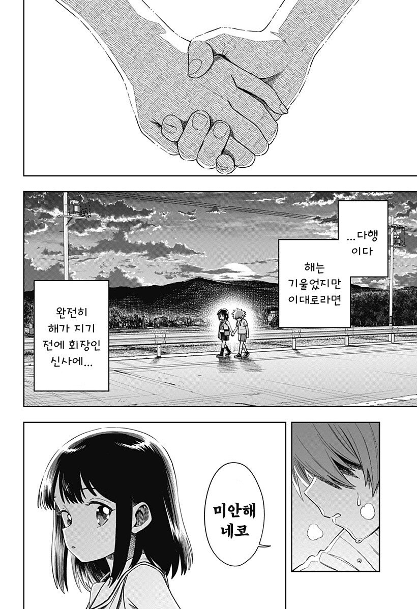 스압) 용이 있던 마을 만화 .manhwa_120.jpg