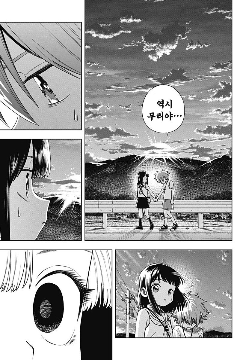 스압) 용이 있던 마을 만화 .manhwa_121.jpg