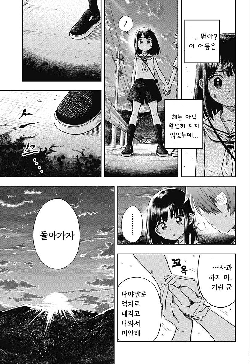 스압) 용이 있던 마을 만화 .manhwa_123.jpg