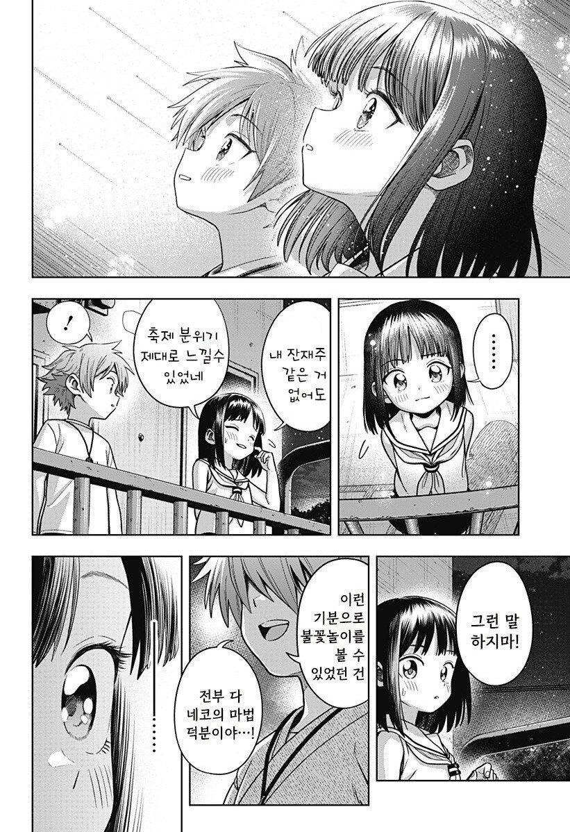스압) 용이 있던 마을 만화 .manhwa_137.jpg