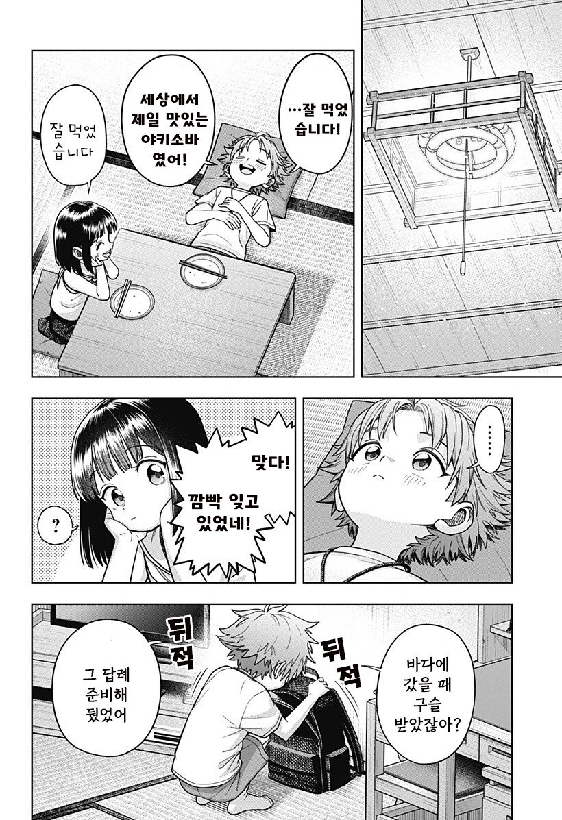 스압) 용이 있던 마을 만화 .manhwa_139.jpg