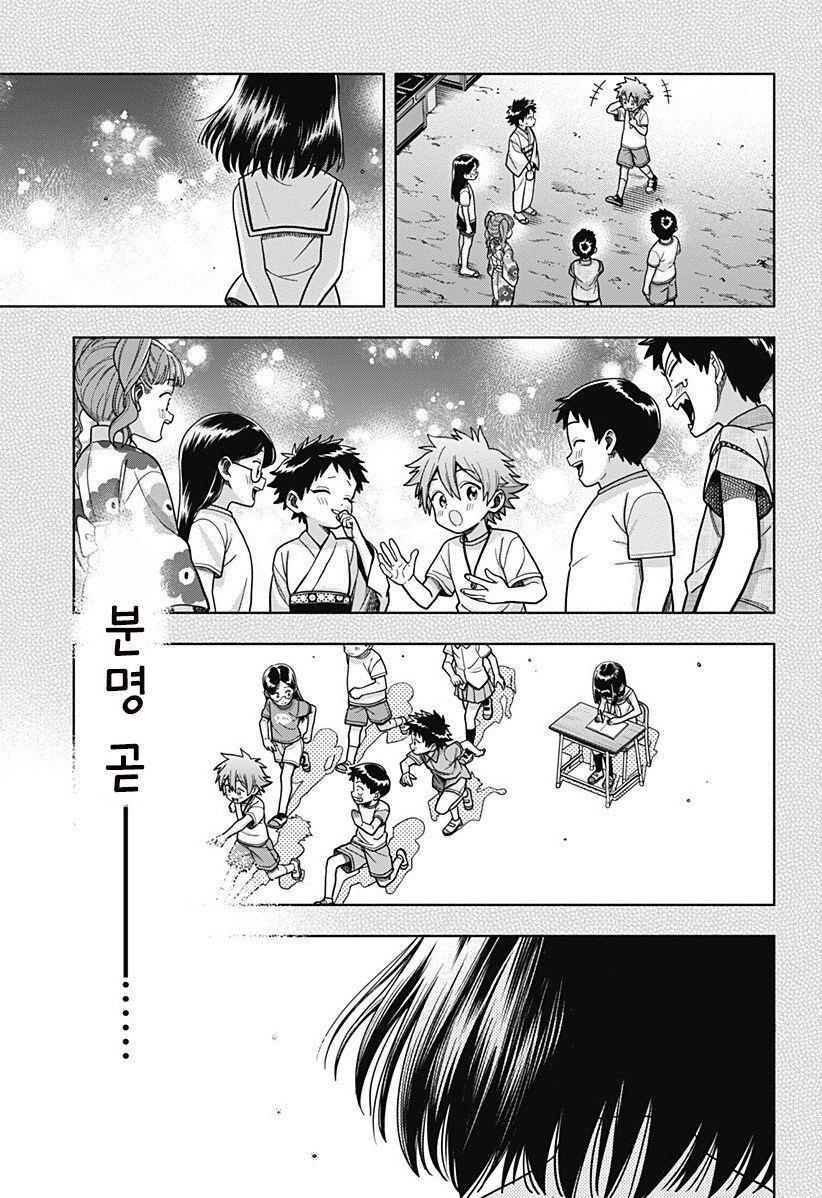 스압) 용이 있던 마을 만화 .manhwa_146.jpg