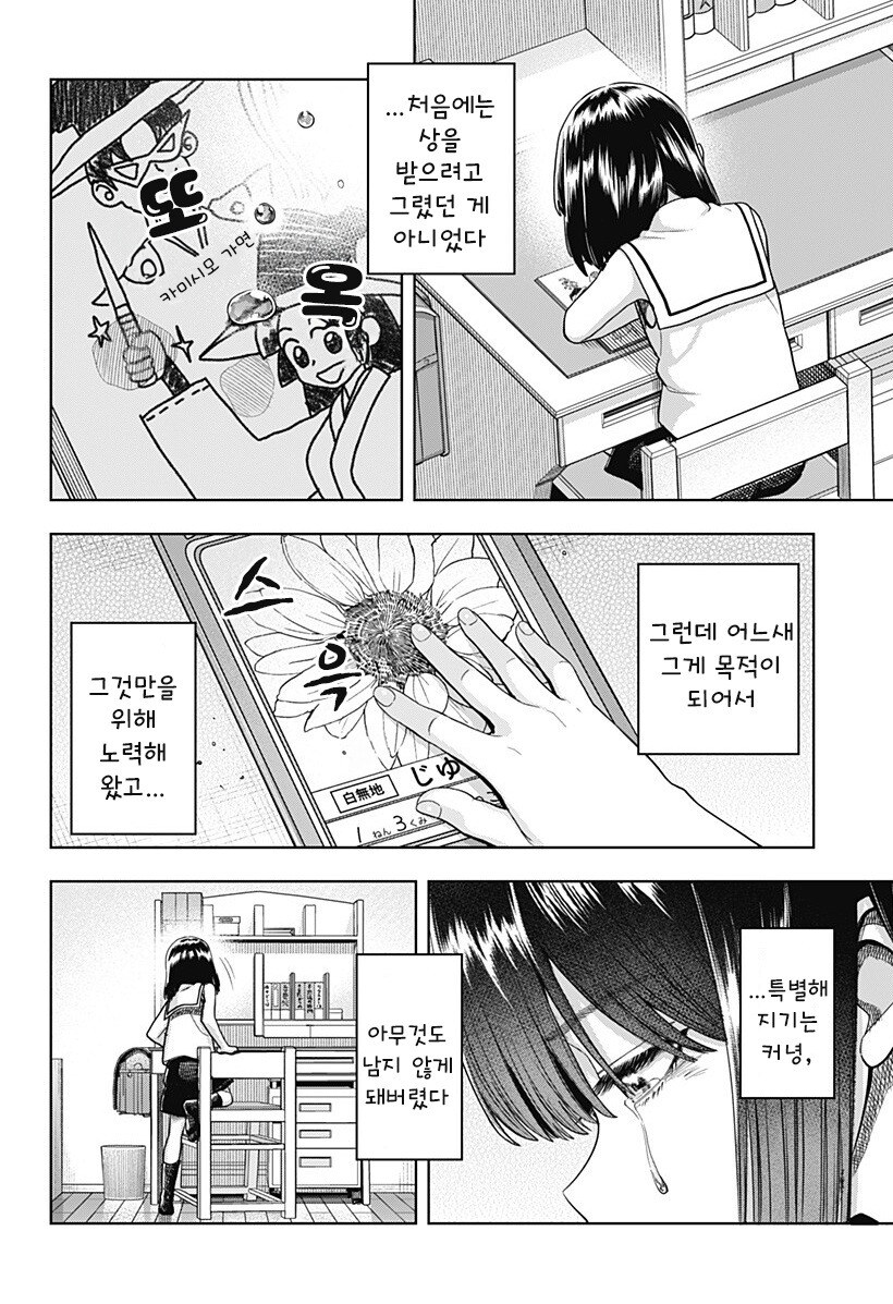 스압) 용이 있던 마을 만화 .manhwa_161.jpg