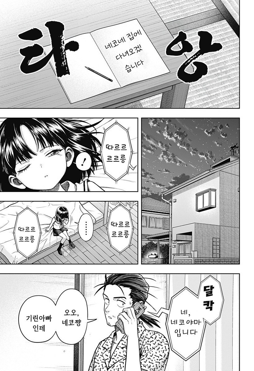 스압) 용이 있던 마을 만화 .manhwa_164.jpg