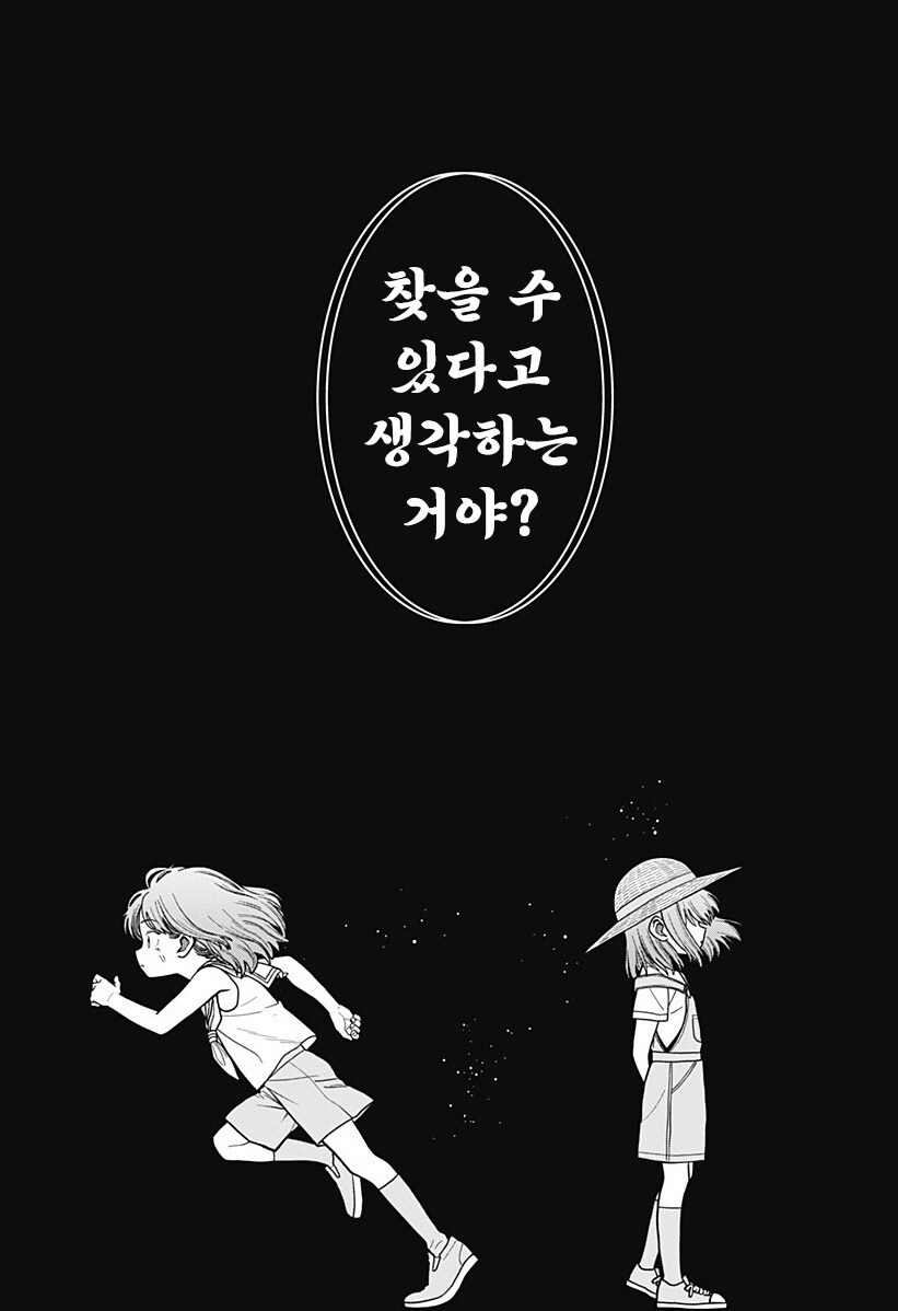 스압) 용이 있던 마을 만화 .manhwa_172.jpg
