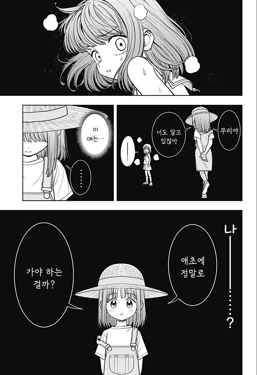 스압) 용이 있던 마을 만화 .manhwa_173.jpg