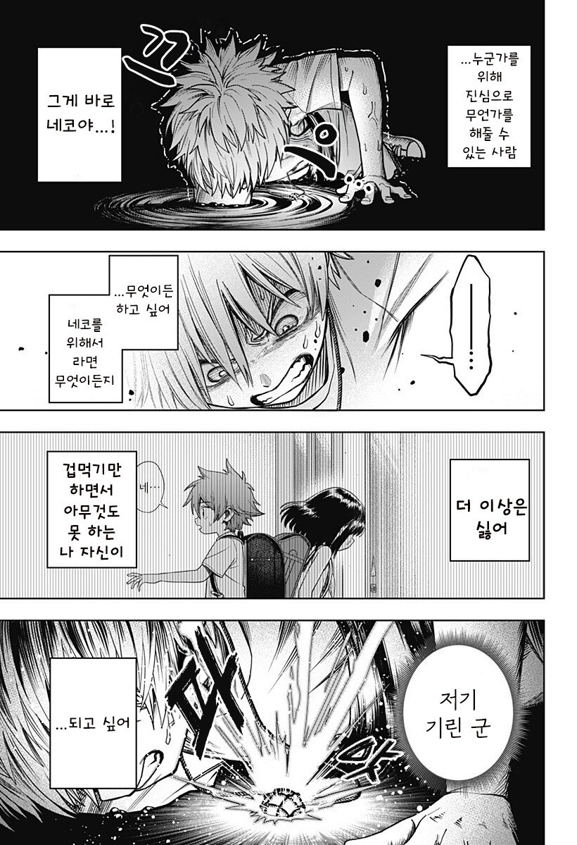 스압) 용이 있던 마을 만화 .manhwa_189.jpg