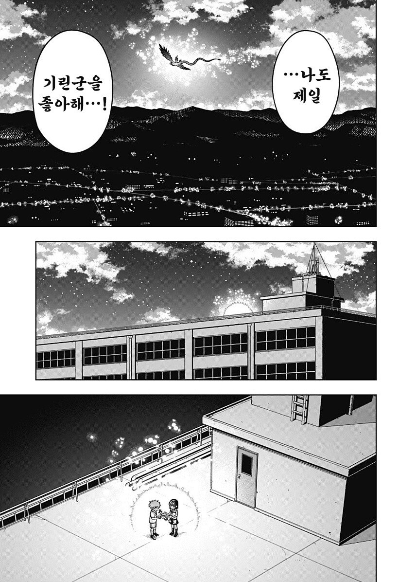 스압) 용이 있던 마을 만화 .manhwa_201.jpg