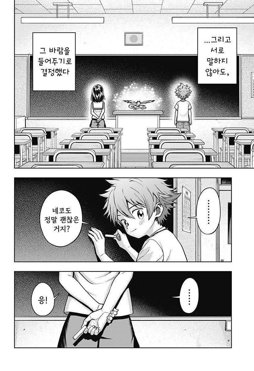 스압) 용이 있던 마을 만화 .manhwa_204.jpg