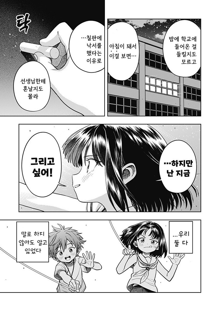 스압) 용이 있던 마을 만화 .manhwa_205.jpg