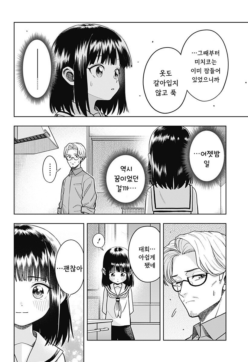 스압) 용이 있던 마을 만화 .manhwa_209.jpg