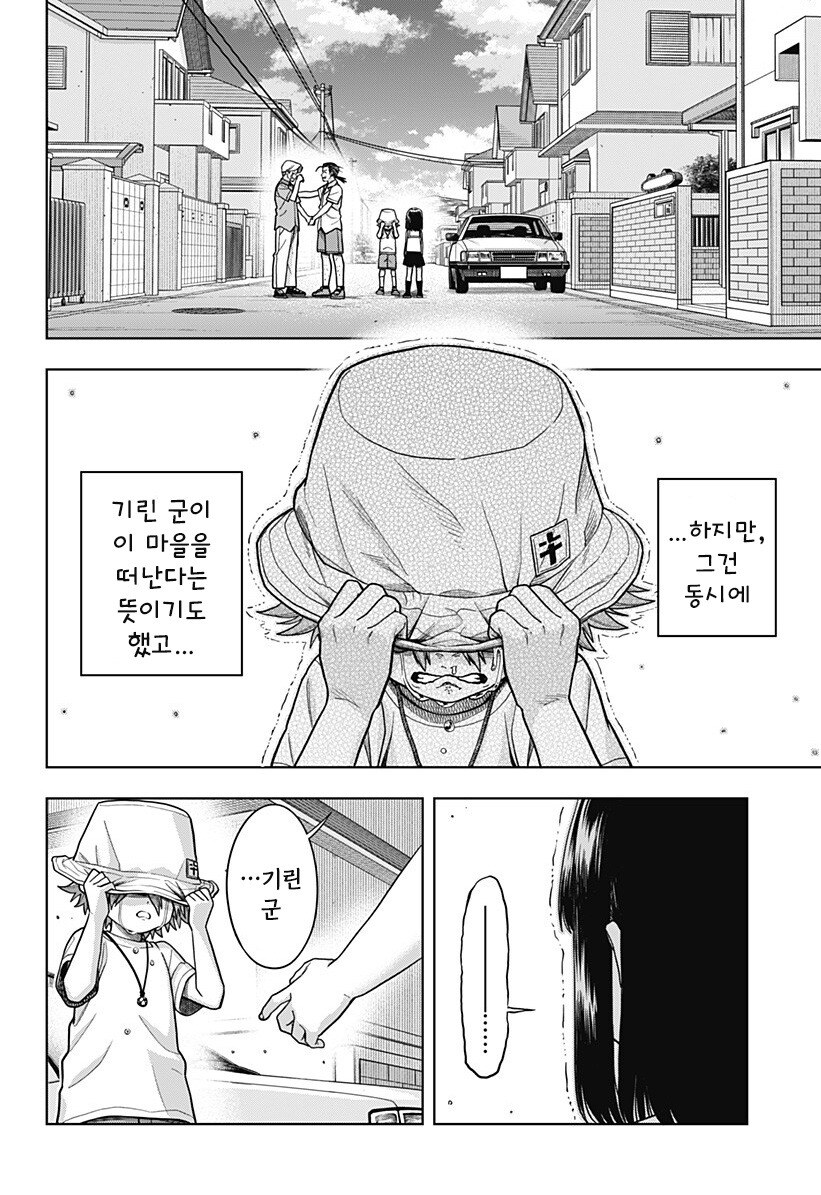 스압) 용이 있던 마을 만화 .manhwa_212.jpg