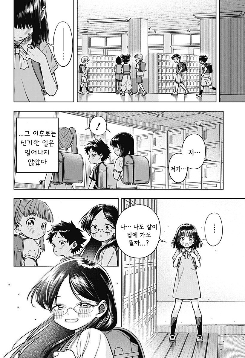 스압) 용이 있던 마을 만화 .manhwa_214.jpg