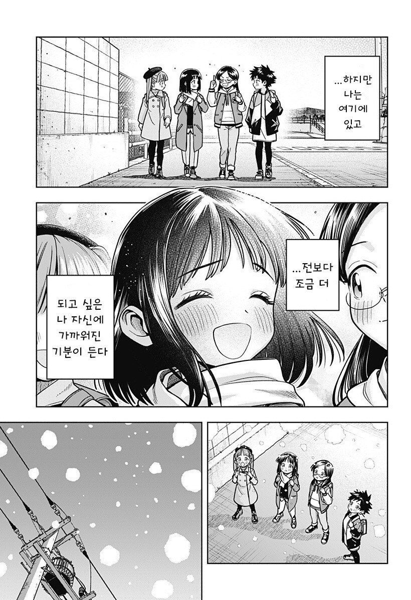 스압) 용이 있던 마을 만화 .manhwa_217.jpg