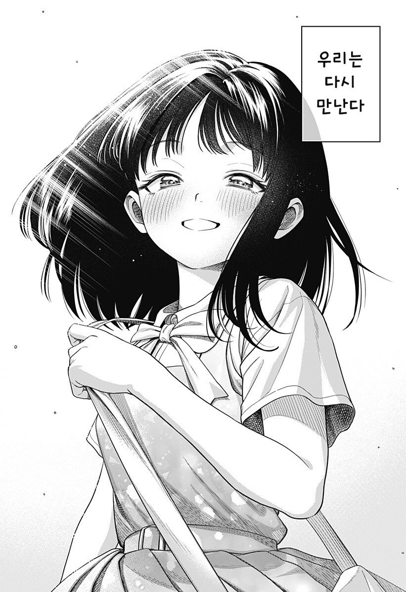 스압) 용이 있던 마을 만화 .manhwa_221.jpg